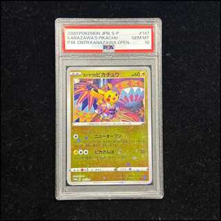 PSA10] Kanazawa's Pikachu PROMO 147/S-P 1枚