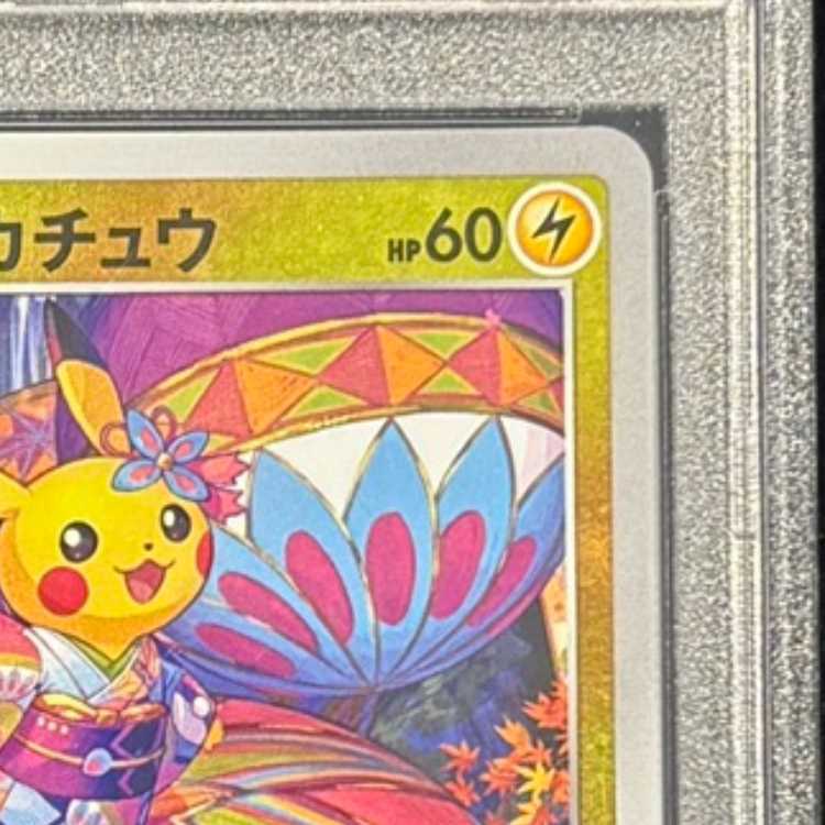 PSA10] Kanazawa's Pikachu PROMO 147/S-P 1枚