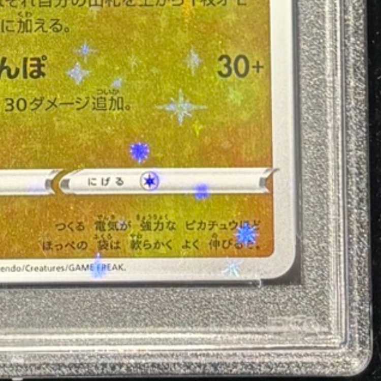 PSA10] Kanazawa's Pikachu PROMO 147/S-P 1枚