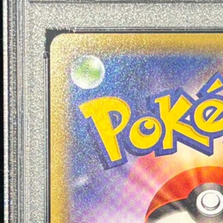 PSA10] Kanazawa's Pikachu PROMO 147/S-P 1枚