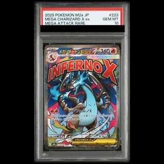 [PSA10] Mega CharizardXex (MA) {223/193} [M2a/MEGA Dream ex] [MEGA 1枚