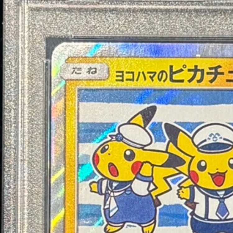 PSA10] Pikachu PROMO 282/SM-P in Yokohama, Japan 1枚