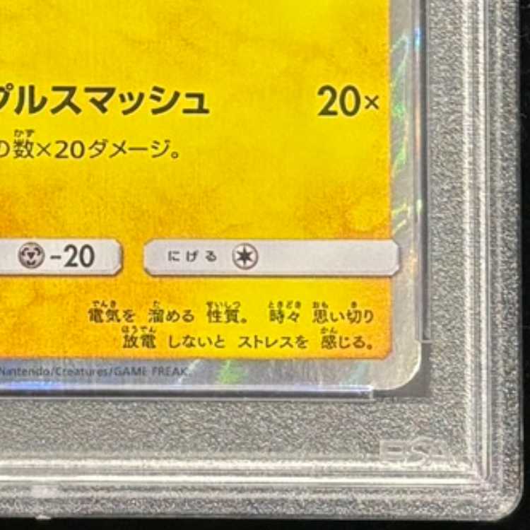 PSA10] Pikachu PROMO 282/SM-P in Yokohama, Japan 1枚