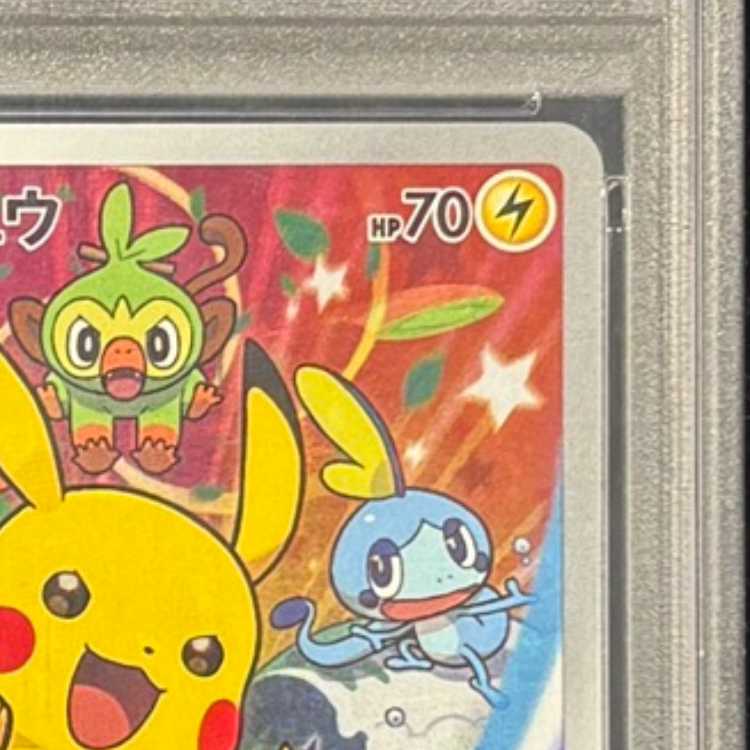 PSA10] Pikachu PROMO 001/S-P 1枚