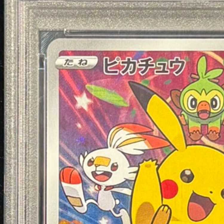 PSA10] Pikachu PROMO 001/S-P 1枚