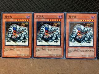【ぽぽたん】遊戯王 4776 龍骨鬼 3枚 ノーマル