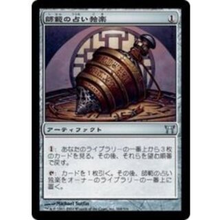 [EX]Sensei's Divining Top/Sensei's Divining Top [Japanese] [CHK 1枚
