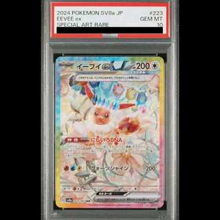 [PSA10] Eeveex (SAR) {223/187} [SV8a/terrastalfes ex] [SV 1枚
