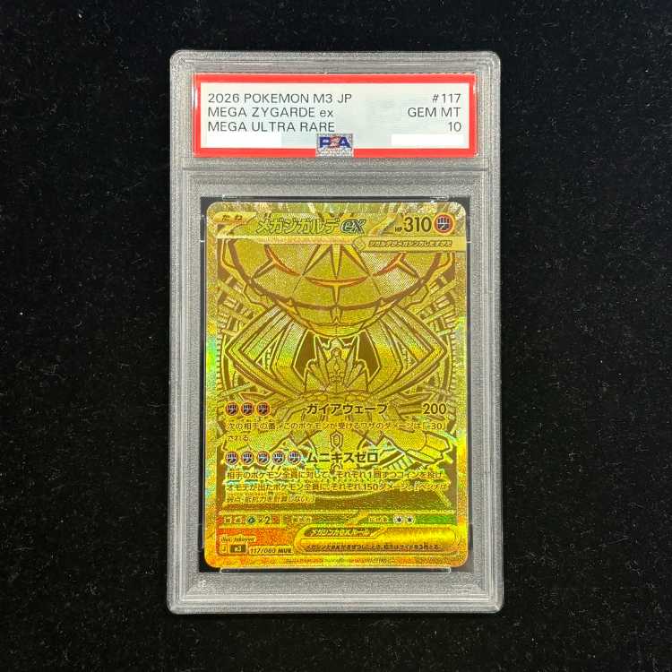 [PSA10] Mega Zygardeex MUR 117/080 1枚