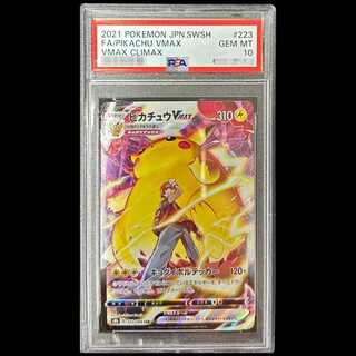 [PSA10] PikachuVMAX (CSR) {223/184} [S8b/VMAX climax] [SS 1枚
