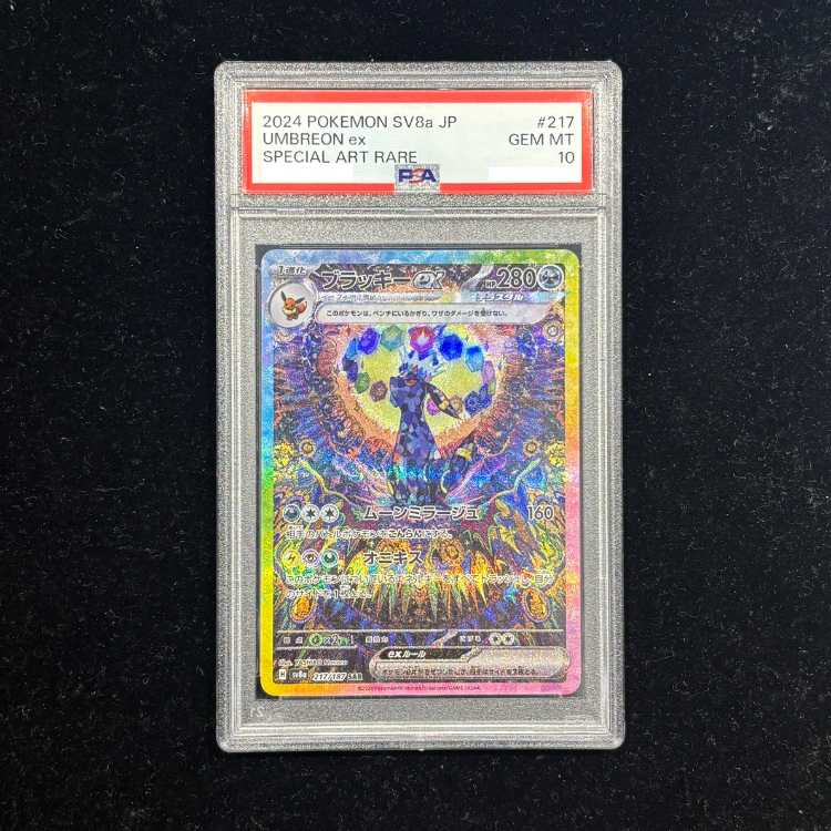 [PSA10] Umbreonex SAR 217/187 1枚