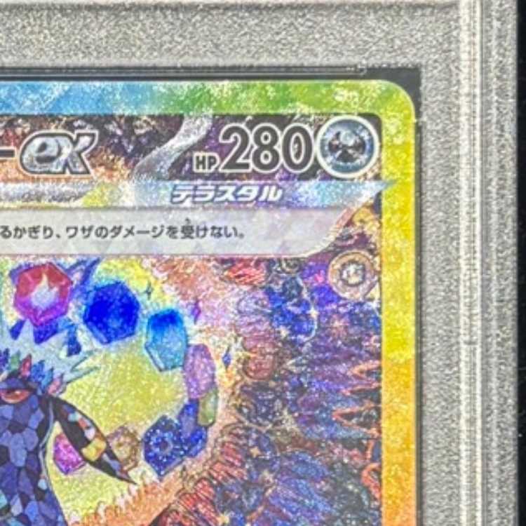 [PSA10] Umbreonex SAR 217/187 1枚