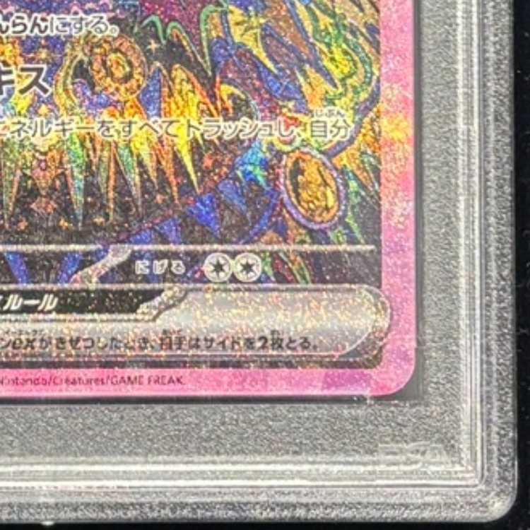 [PSA10] Umbreonex SAR 217/187 1枚