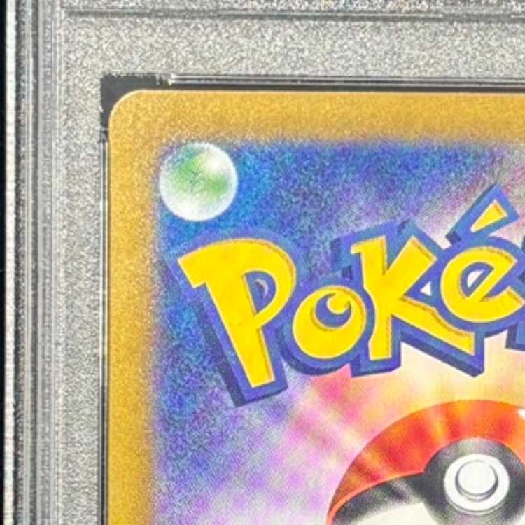[PSA10] Umbreonex SAR 217/187 1枚