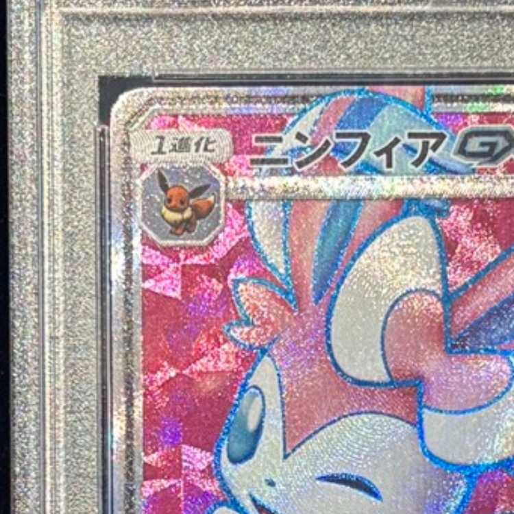 [PSA10] SylveonGX SR 057/051 1枚