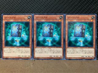 【ぽぽたん】遊戯王 7008 リ・バイブル 3枚 ノーマル