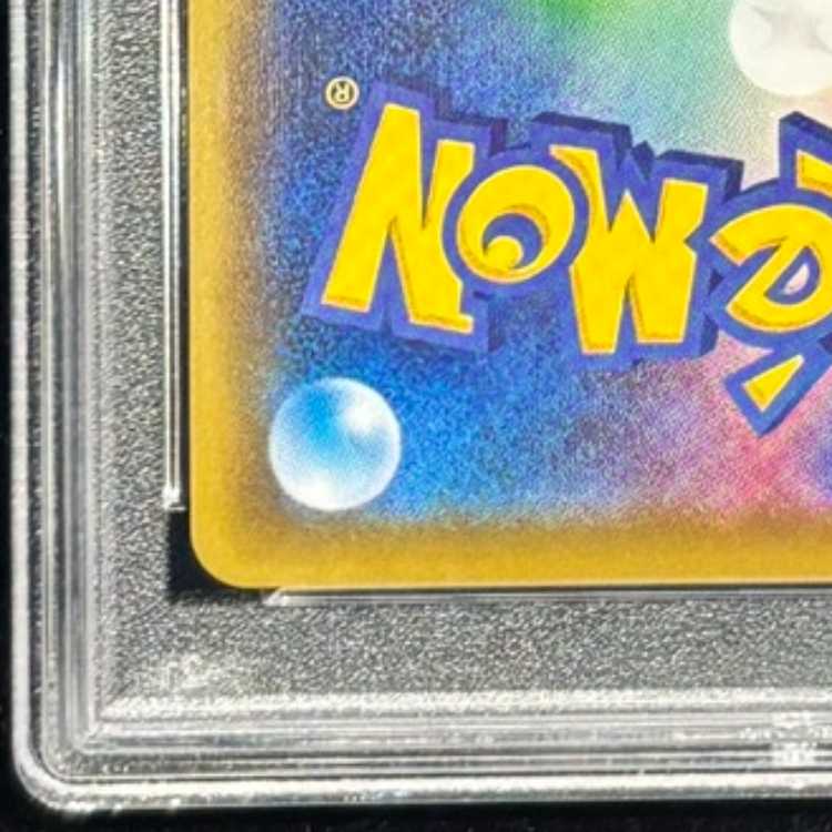 【PSA10】レックウザV SR 076/067 1枚