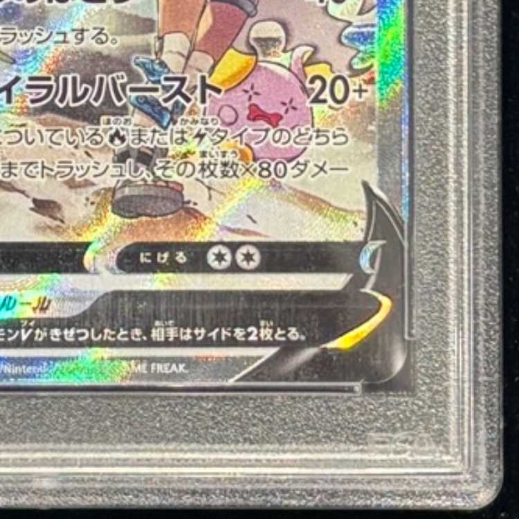 【PSA10】レックウザV SR 076/067 1枚