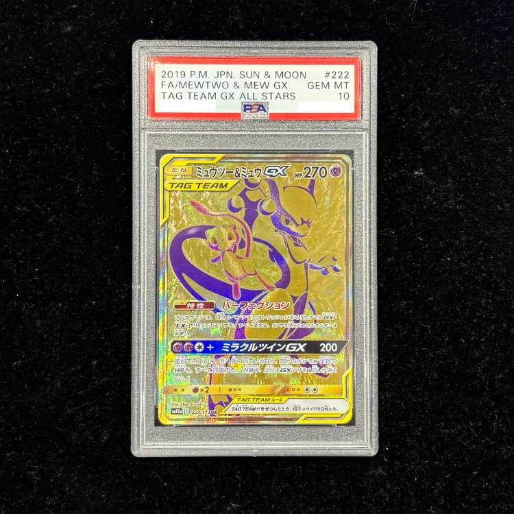[PSA10] Mewtwo & MewGX UR 222/173 1枚