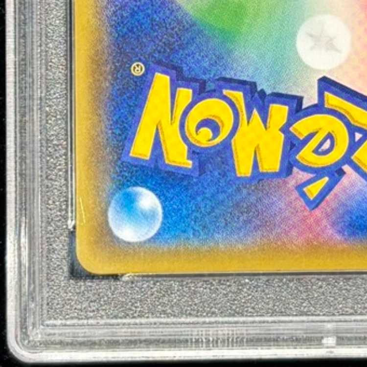 [PSA10] Mewtwo & MewGX UR 222/173 1枚