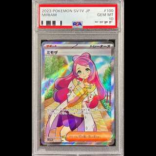 [PSA10] Mimosa (SR) {100/078} [SV1V/Violet ex] [SV 1枚