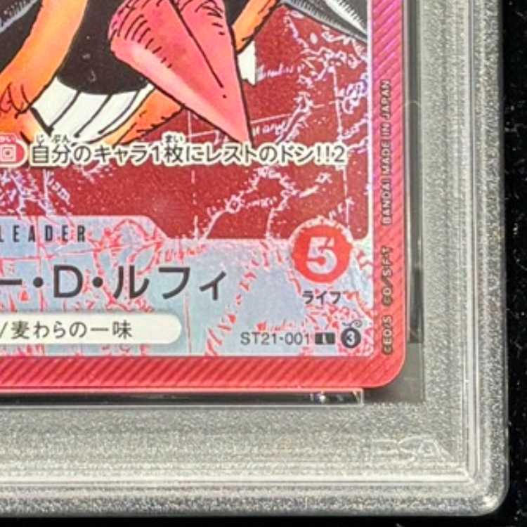 [PSA10] Monkey D. Luffy (Surprise Face / Cartoon Picture) [L] {ST21-001} 1枚