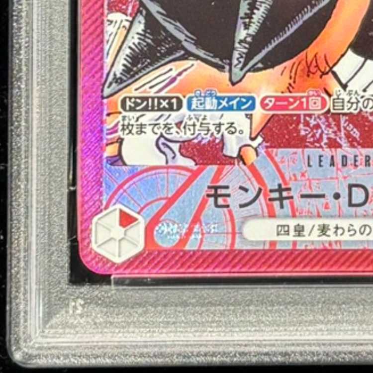 [PSA10] Monkey D. Luffy (Surprise Face / Cartoon Picture) [L] {ST21-001} 1枚