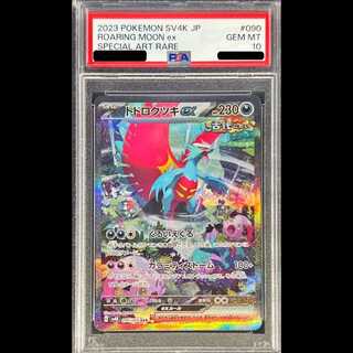 [PSA10] Todorokutsuki ex (SAR) {090/066} [SV4K/Ancient Roar] [SV 1枚