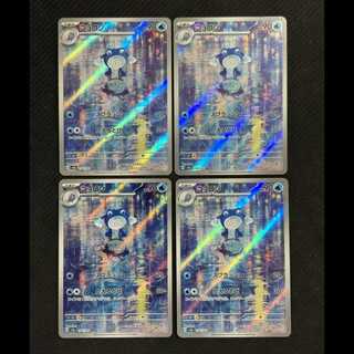 State B Poliwhirl AR 176/165 Set of 4 1枚