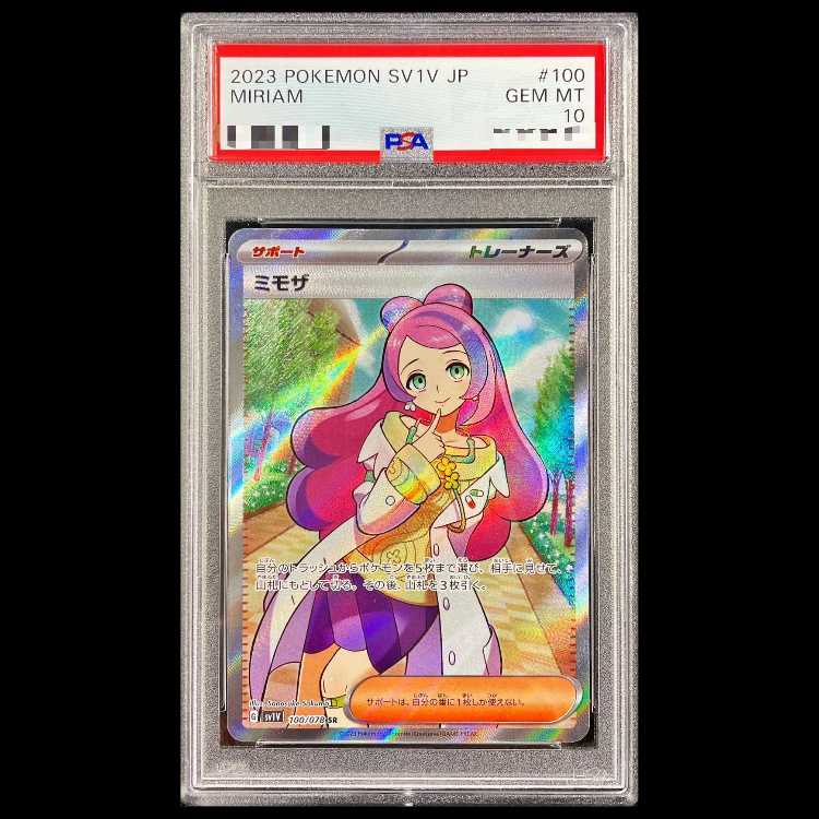 [PSA10] Mimosa (SR) {100/078} [SV1V/Violet ex] [SV 1枚