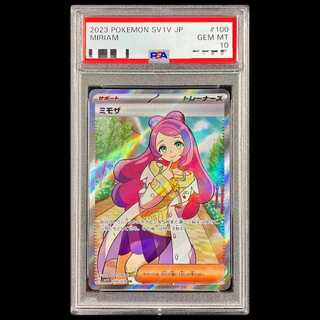 [PSA10] Mimosa (SR) {100/078} [SV1V/Violet ex] [SV 1枚