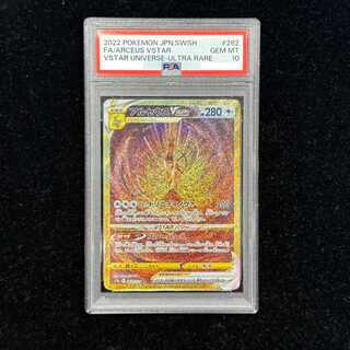 PSA10] ArceusVSTAR UR 262/172 1枚