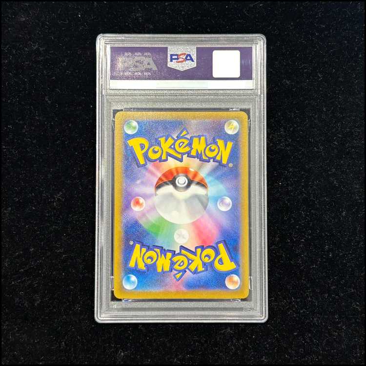 PSA10] ArceusVSTAR UR 262/172 1枚