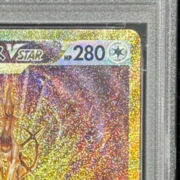 PSA10] ArceusVSTAR UR 262/172 1枚