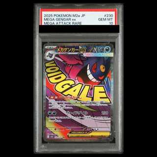 [PSA10] Mega Gengarex (MA) {230/193} [M2a/MEGA Dream ex] [MEGA 1枚