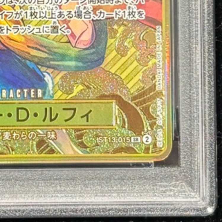 PSA10] Monkey D. Luffy (Parallel/Foil Stamp) SR ST13-015 1枚