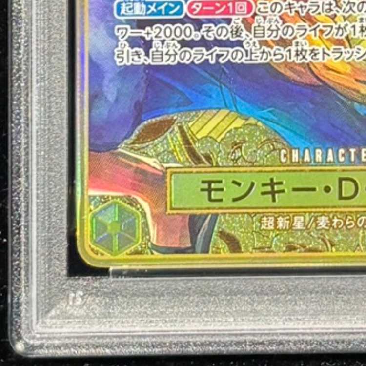 PSA10] Monkey D. Luffy (Parallel/Foil Stamp) SR ST13-015 1枚