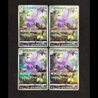 State B Jade Goodra AR 196/172 4枚