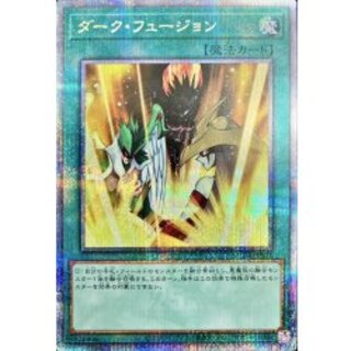[State A-] Dark Fusion [Quarter Century Secret] {SUDA-JPS01} [Magic 1
