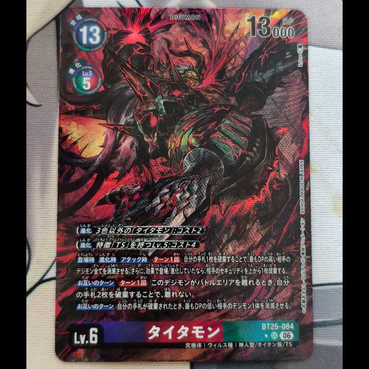 Digimon Card Game Titamon SR Parallel 1枚