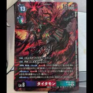 Digimon Card Game Titamon SR Parallel 1枚