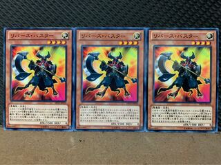 【ぽぽたん】遊戯王 3158 リバース・バスター 3枚 ノーマル