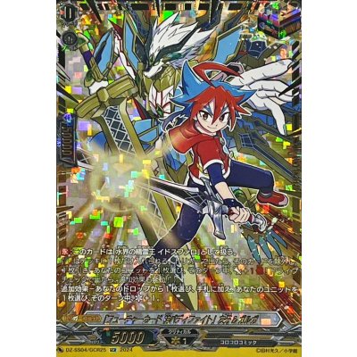 「フューチャーカード神バディファイト」友牙&ガルガ【GCR】{DZ-SS04/GCR25}《その他》 1枚