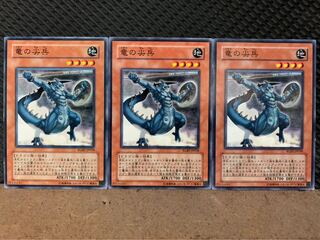 【ぽぽたん】遊戯王 5607 竜の尖兵 3枚 ノーマル