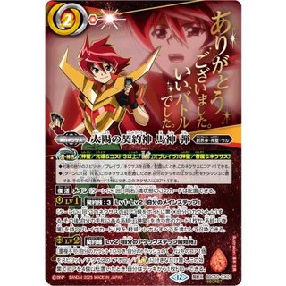 [Condition A-] (2025/12)(SECRET) Contracted Shinma Shinpan of the Sun (Anime Background) [Contract X-SEC] {BSC50-CX01} [Red 1枚