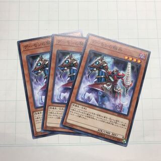 デーモンの騎兵