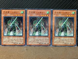 【ぽぽたん】遊戯王 6341 六武衆-ニサシ 3枚 ノーマル