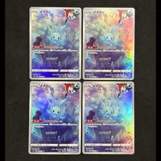 State B Manaphy AR 178/172 4枚