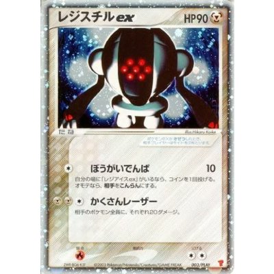 [State C] Registeelex [P] {003/PLAY} 1枚