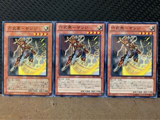 【ぽぽたん】遊戯王 2366 六武衆-ザンジ 3枚 ノーマル